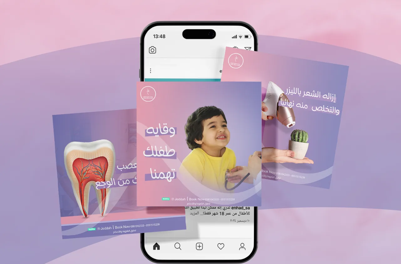 باقدو الطبية