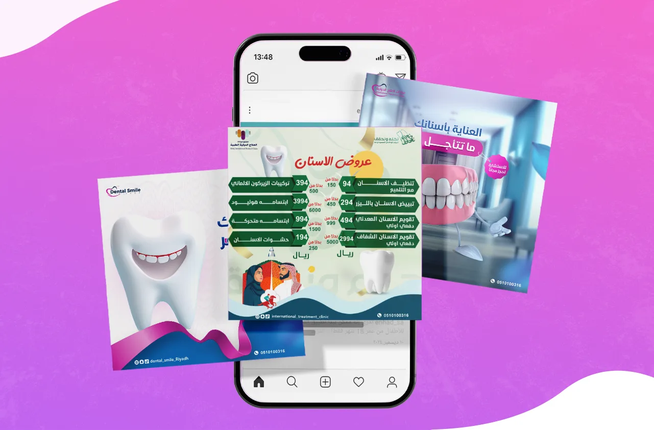 العيادات الدولية