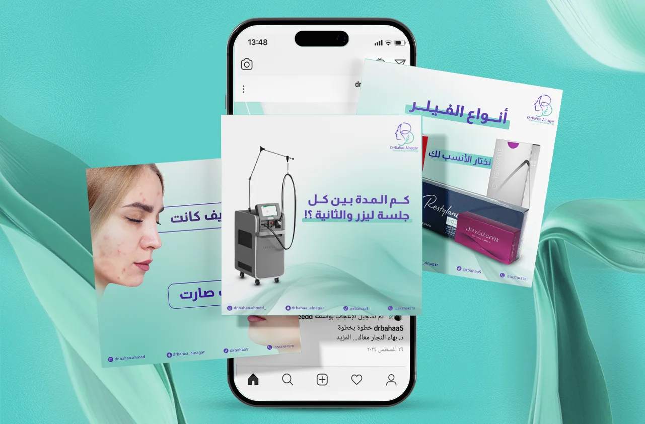 د. بهاء النجار