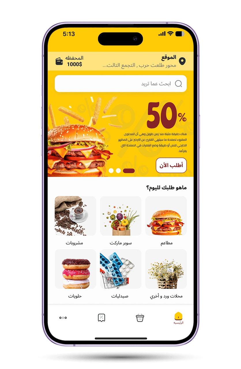 تطبيق توصيل الطعام