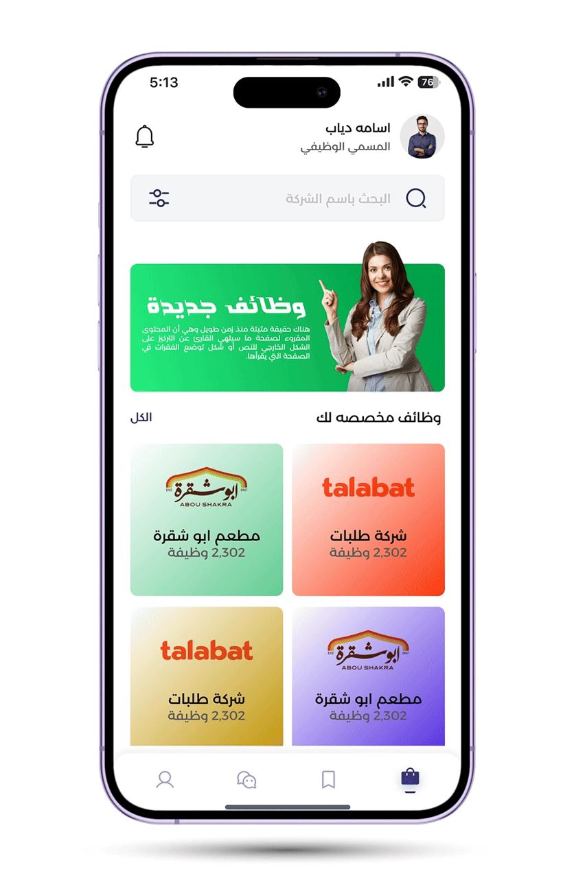 تطبيق الوظائف