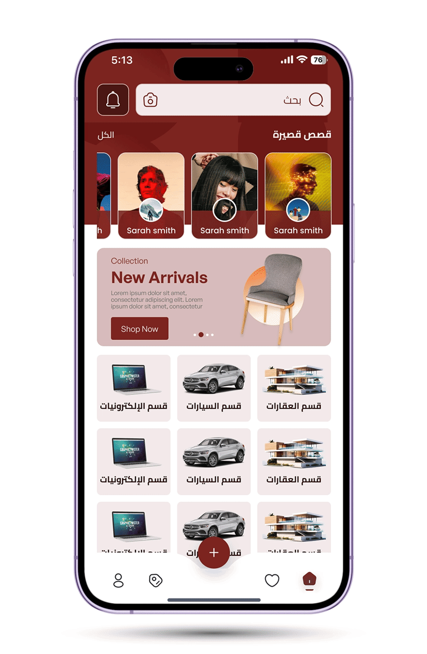 تطبيق السوق الإلكتروني