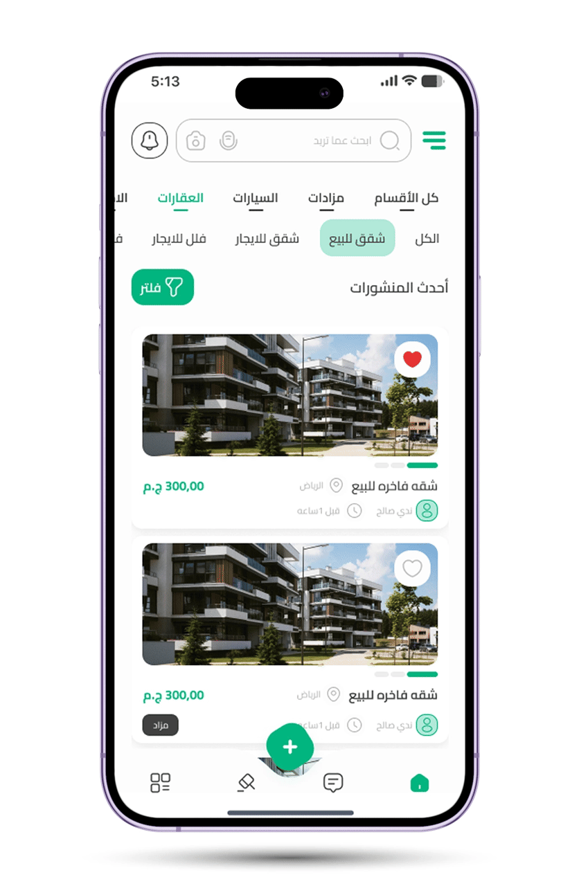 تطبيق العقارات