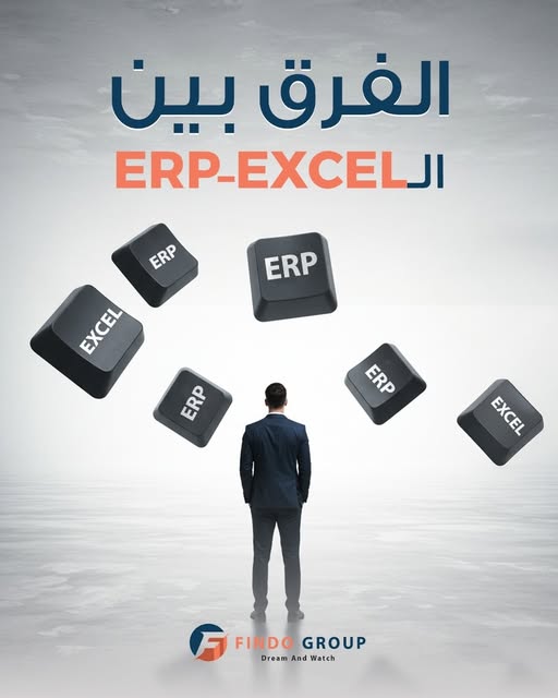 وExcel