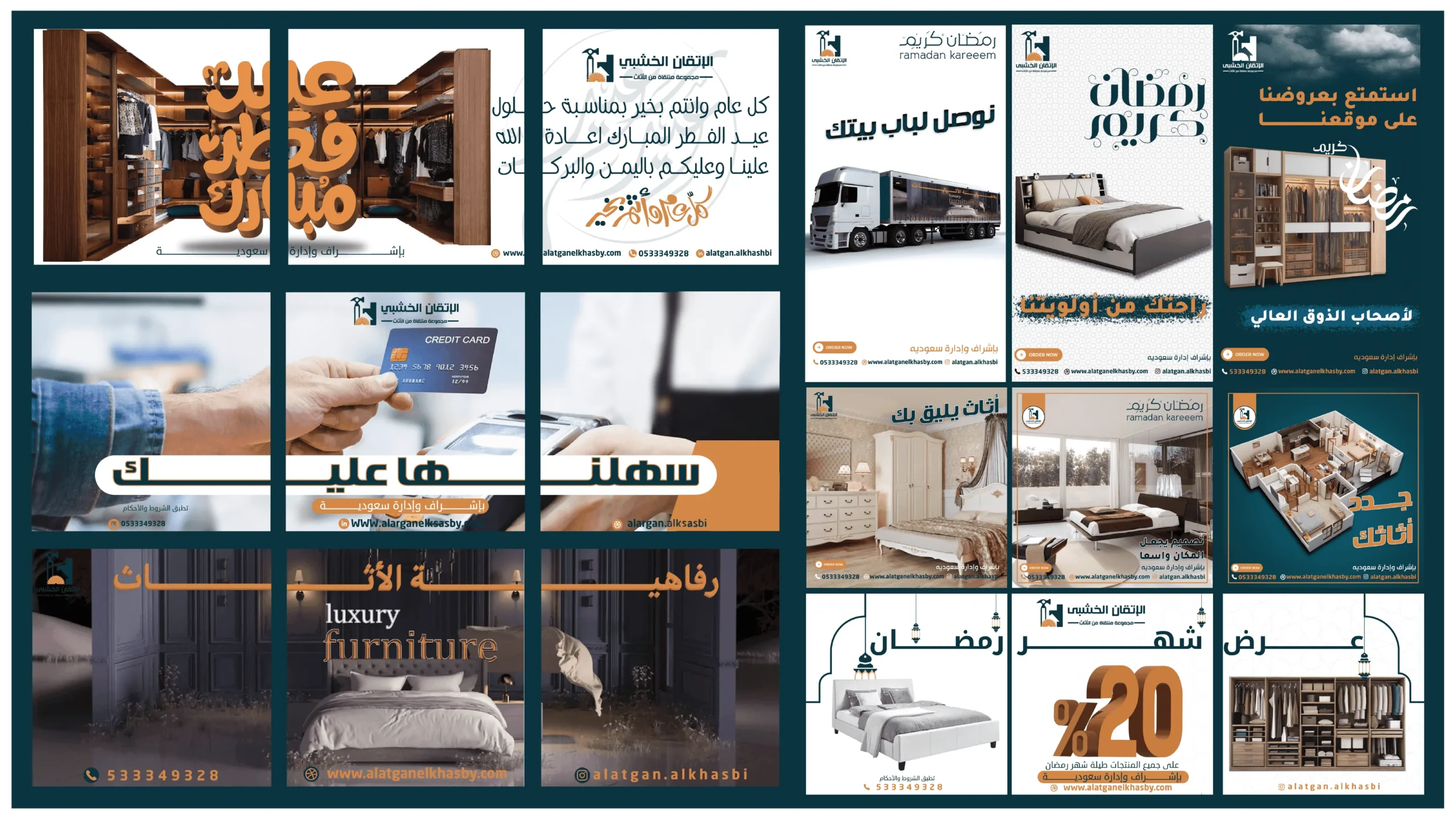 الاتقان الخشبي