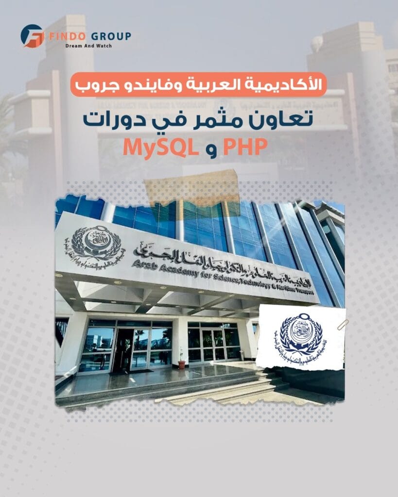 “الأكاديمية العربية وفايندو جروب: تعاون مثمر في دورات POP و Myself”