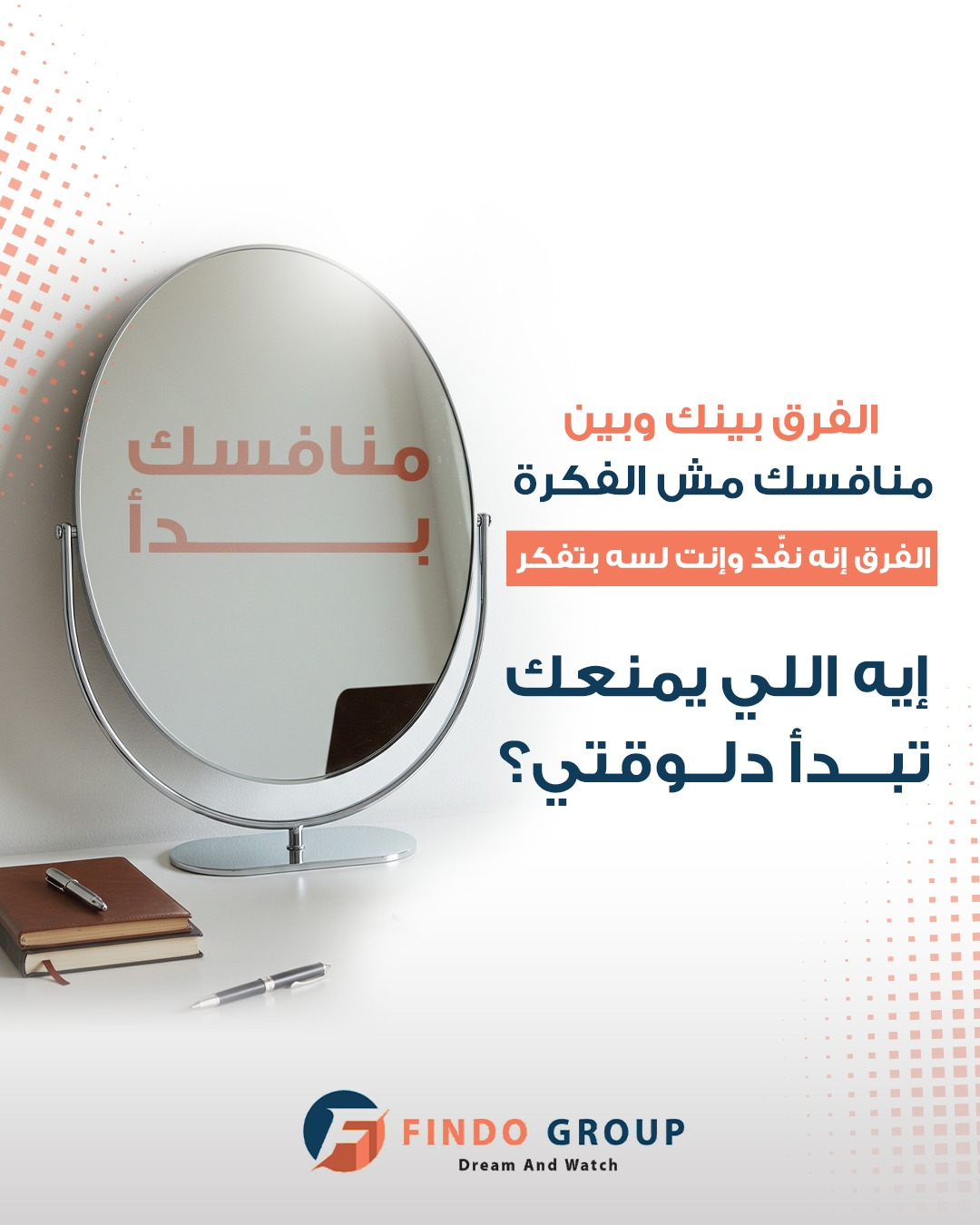 مش الفكرة