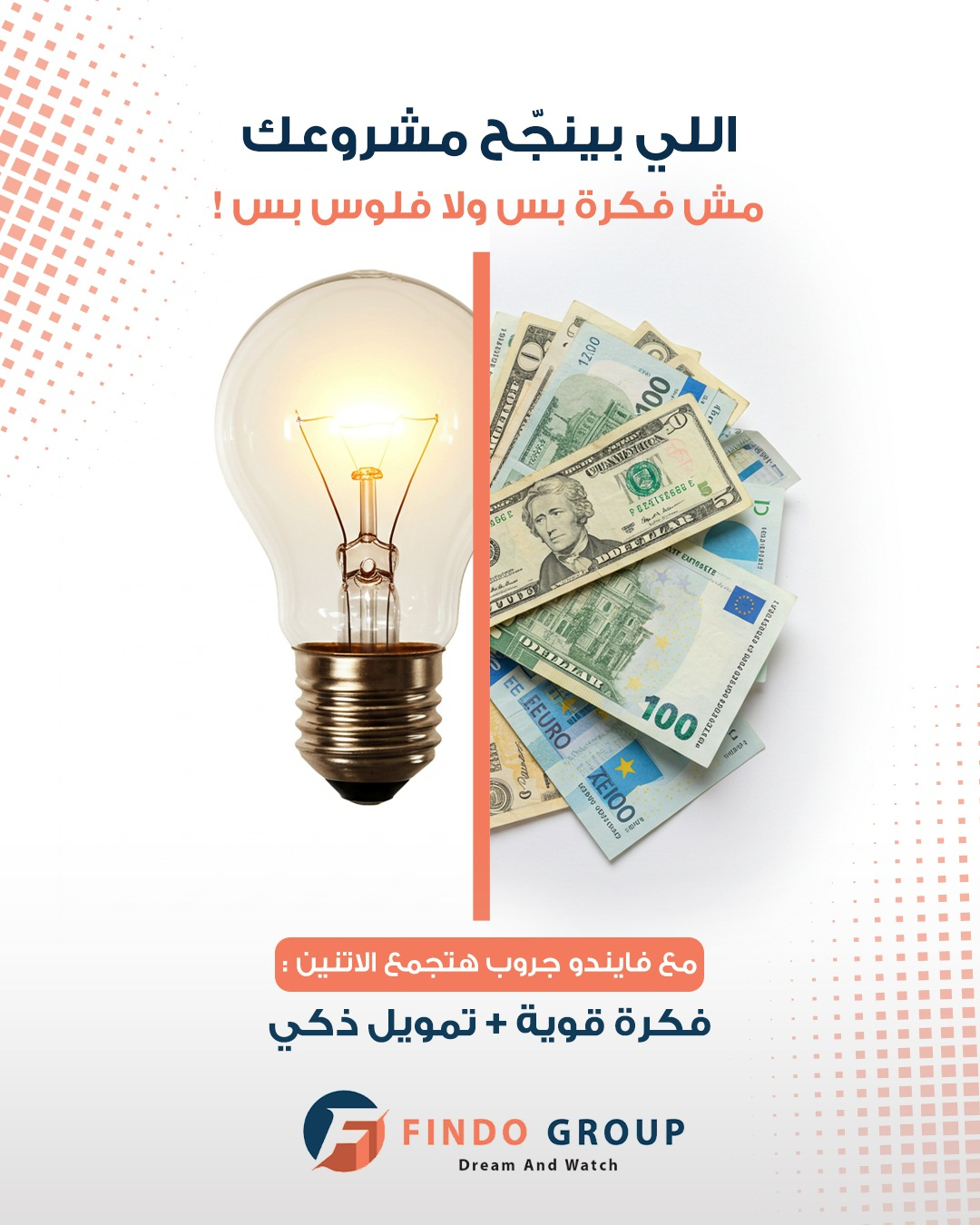 فكرة قوية