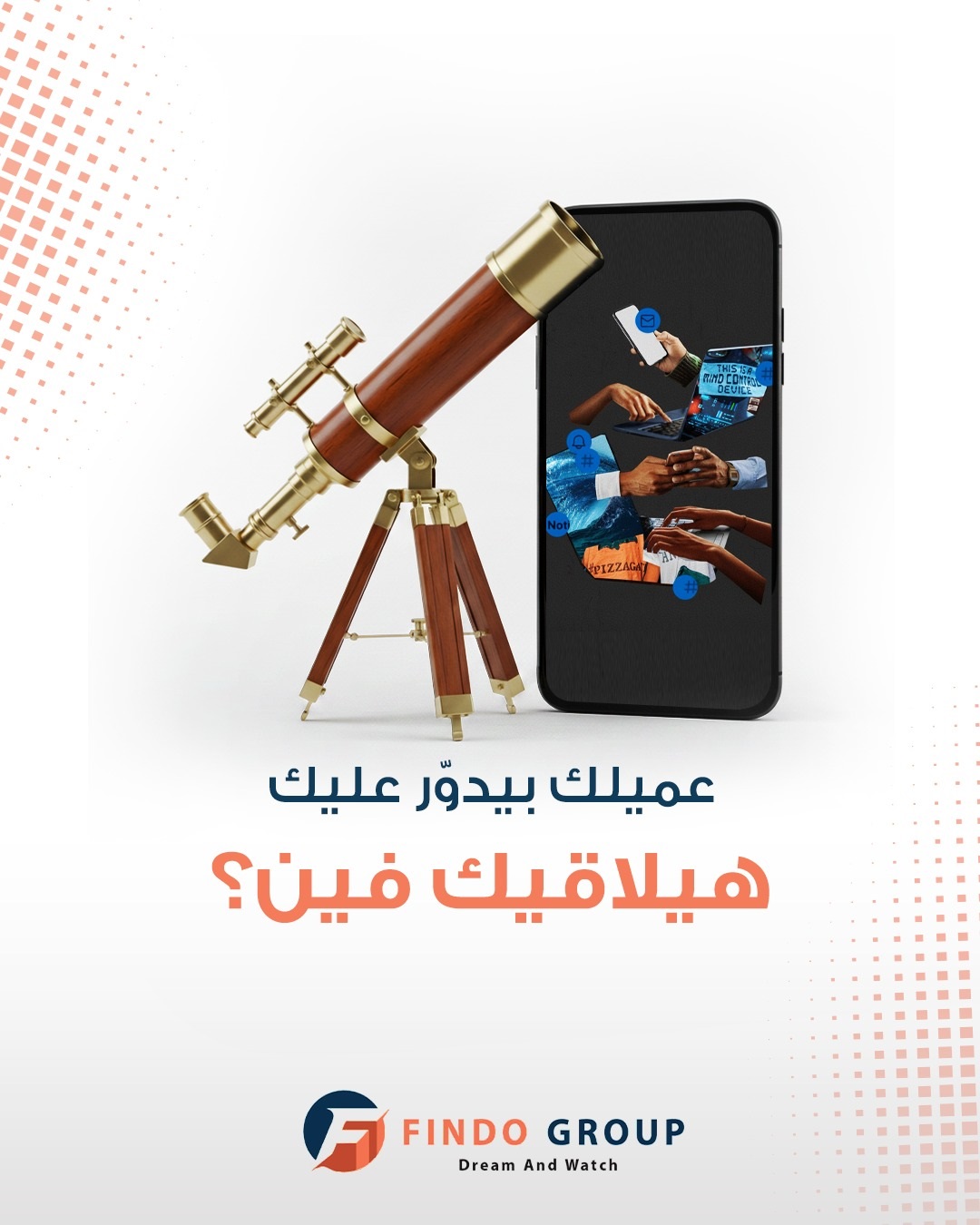 بيدور عليك