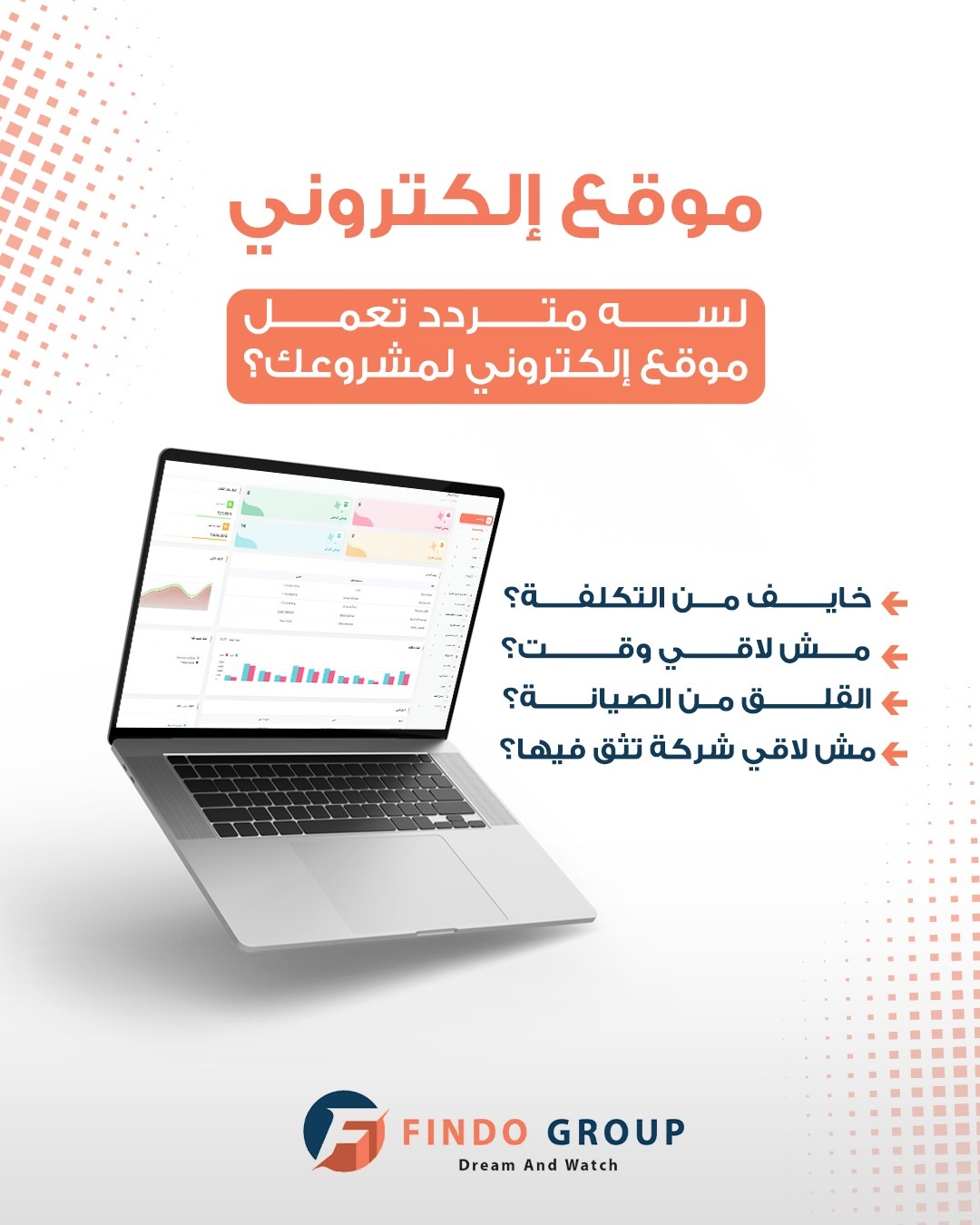 تعمل موقع إلكتروني