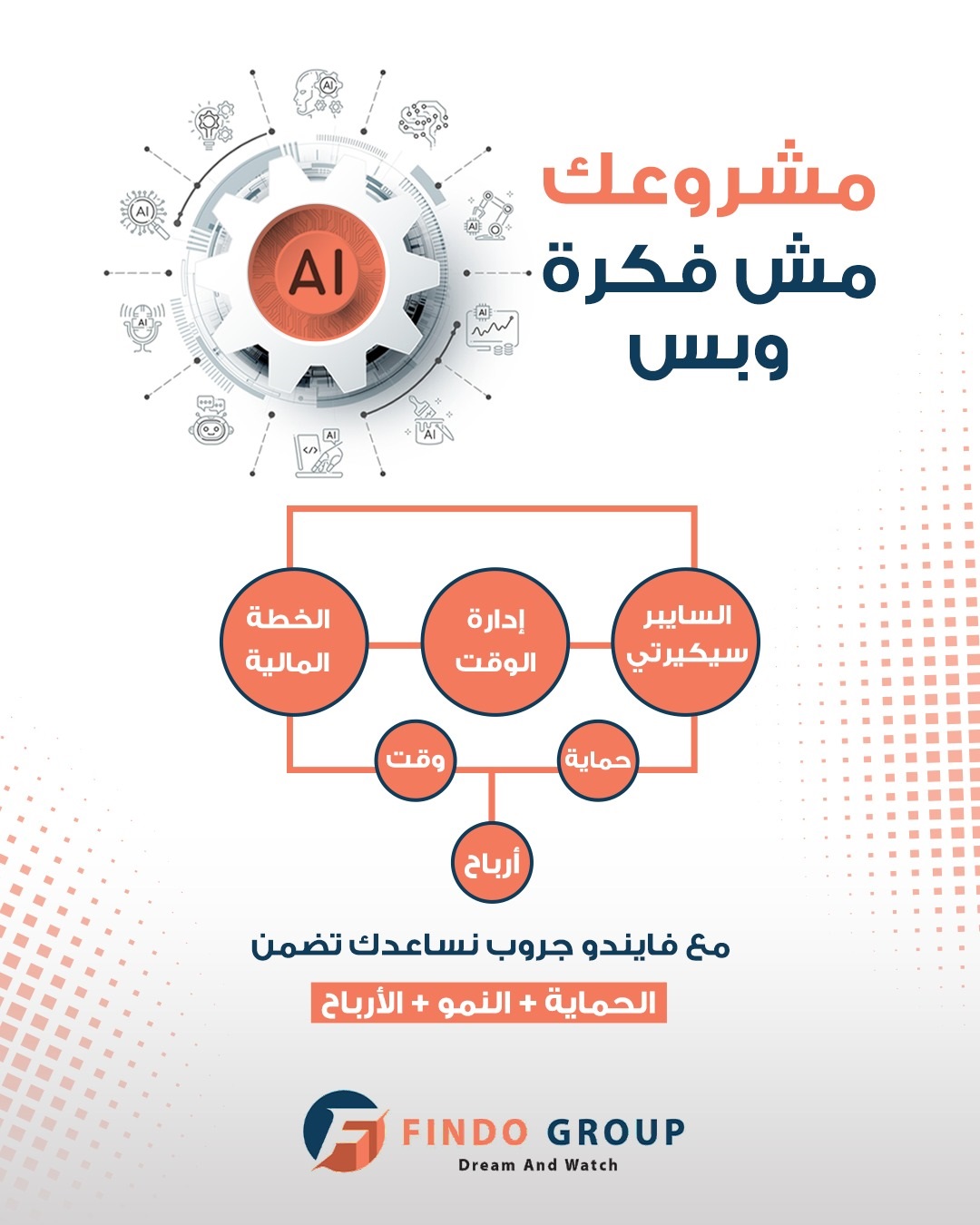 سر نجاح