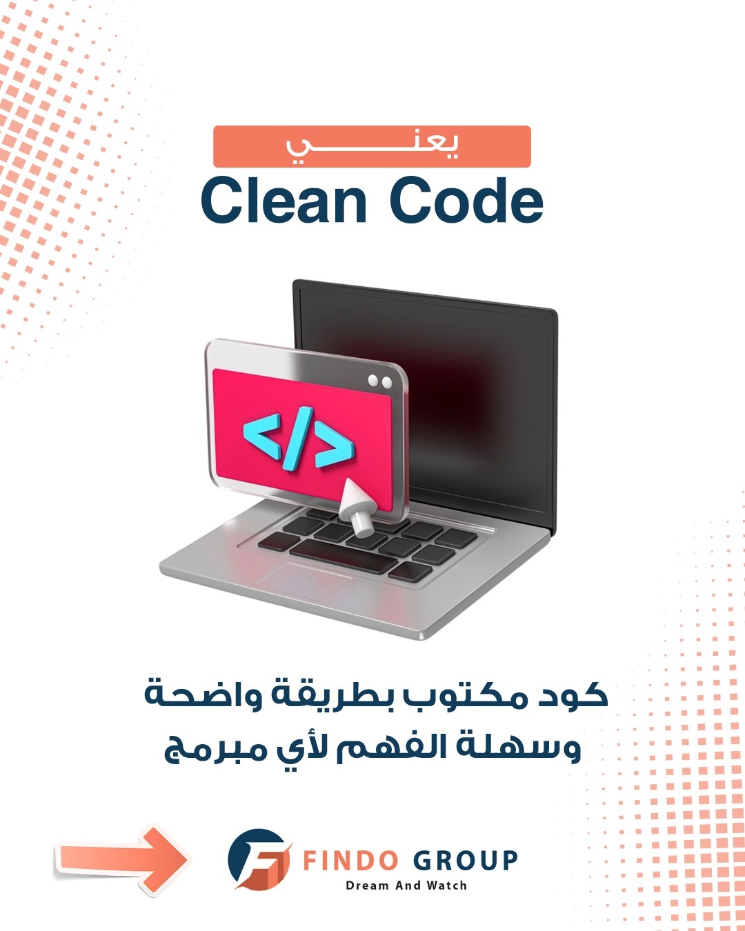 مميزات الكود