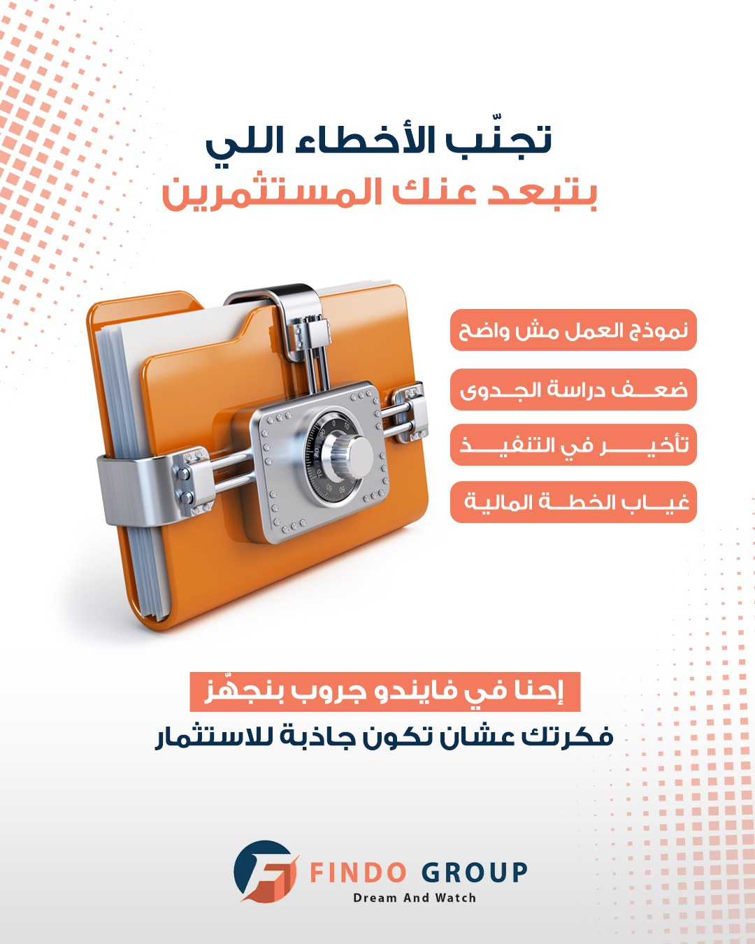 عنك المستثمرين