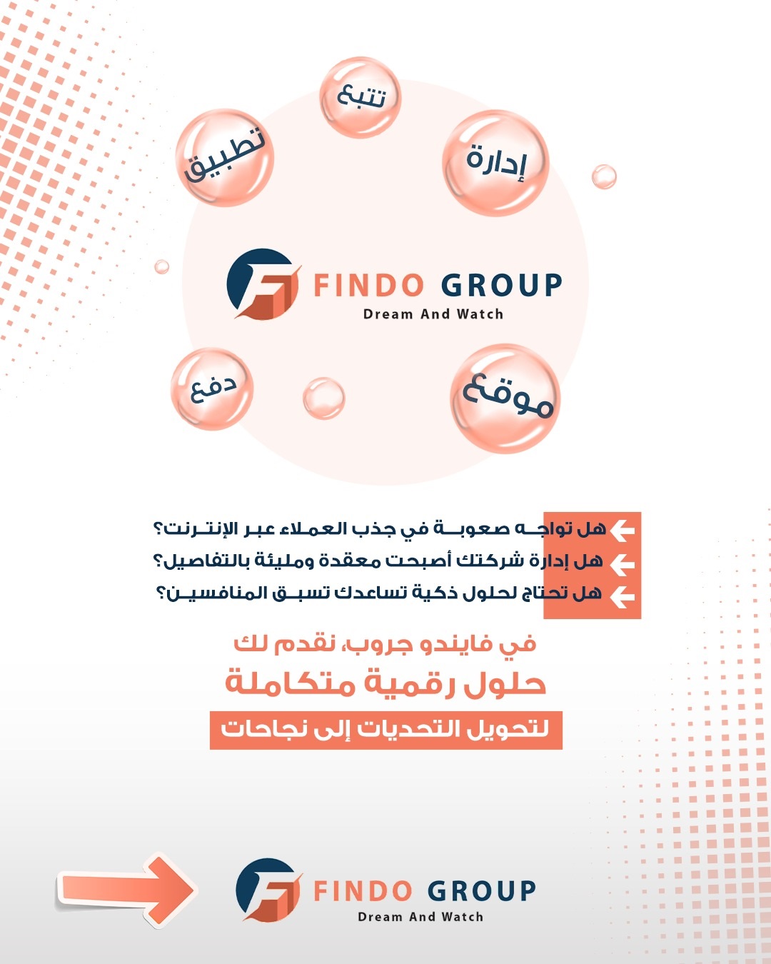 لنجاحات