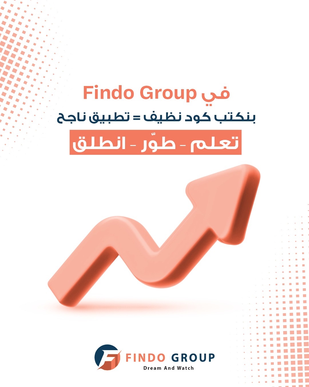 الكود النظيف