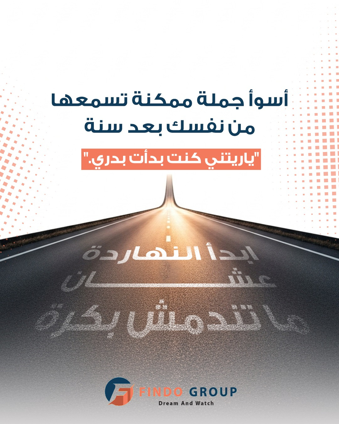 بدأت مشروعي