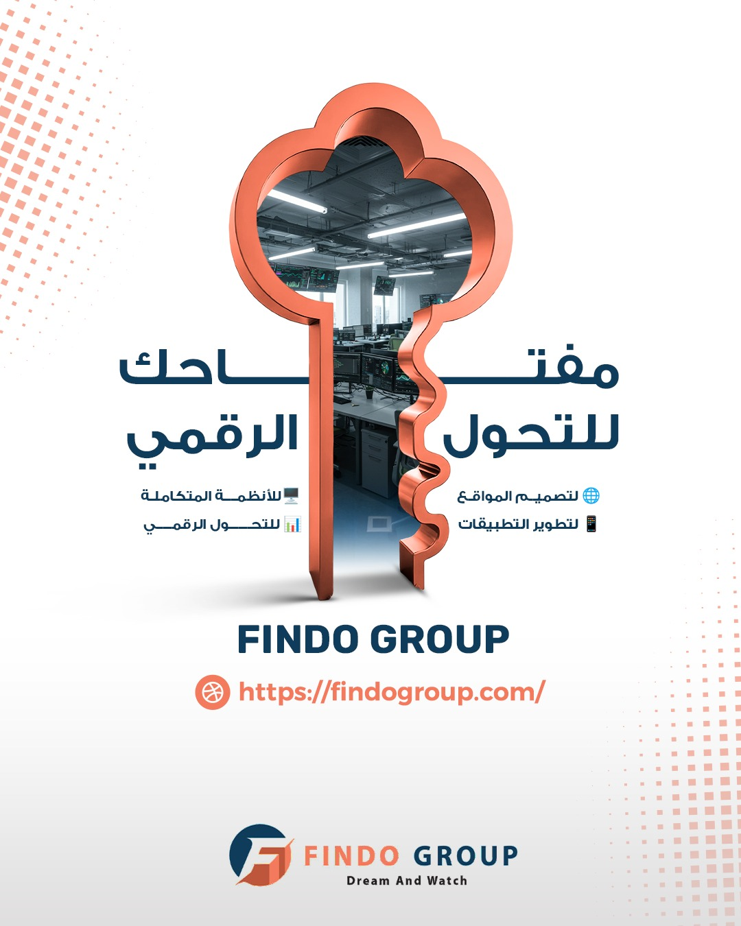 مفتاحك للتحول
