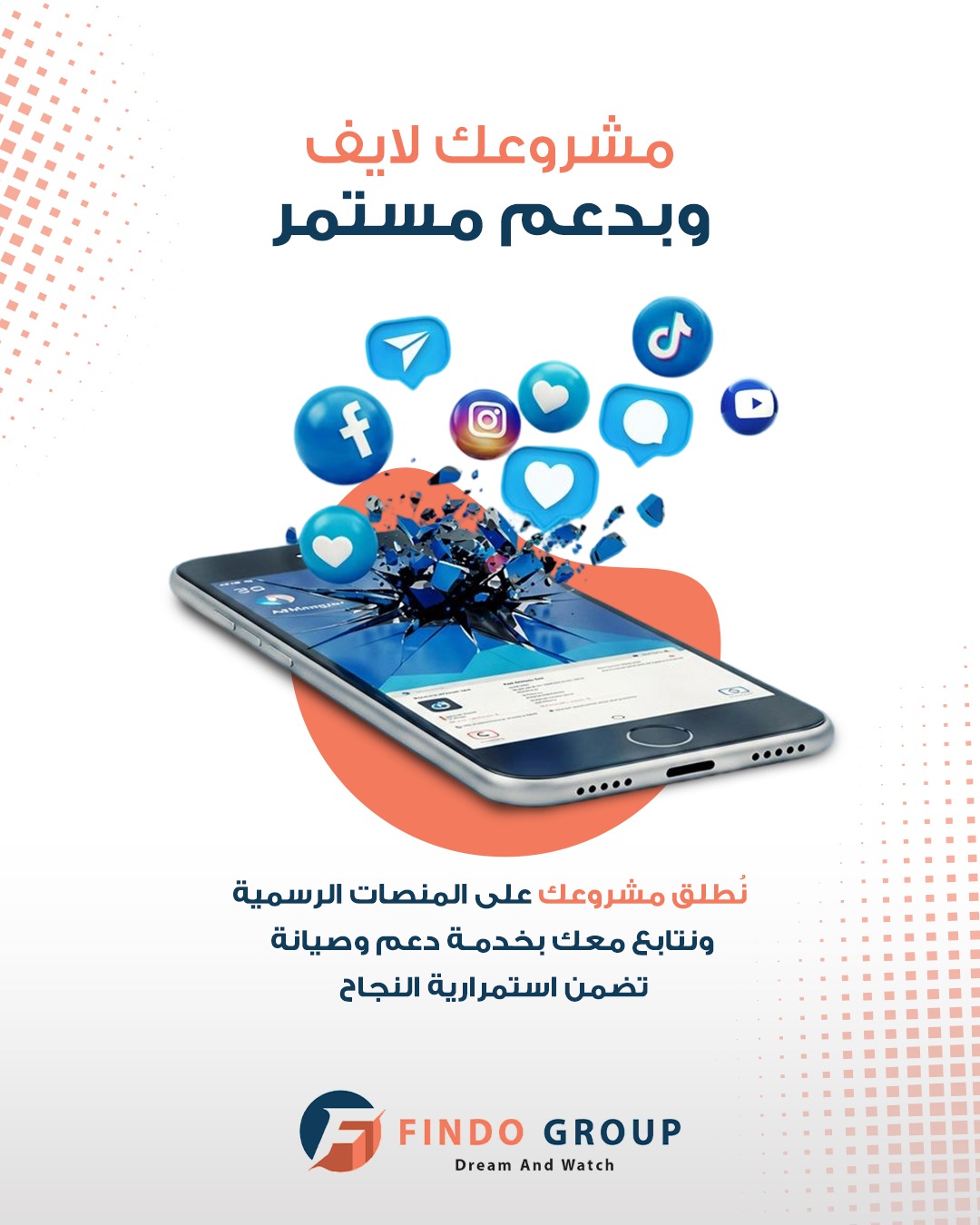 مشروعك لايف 2026