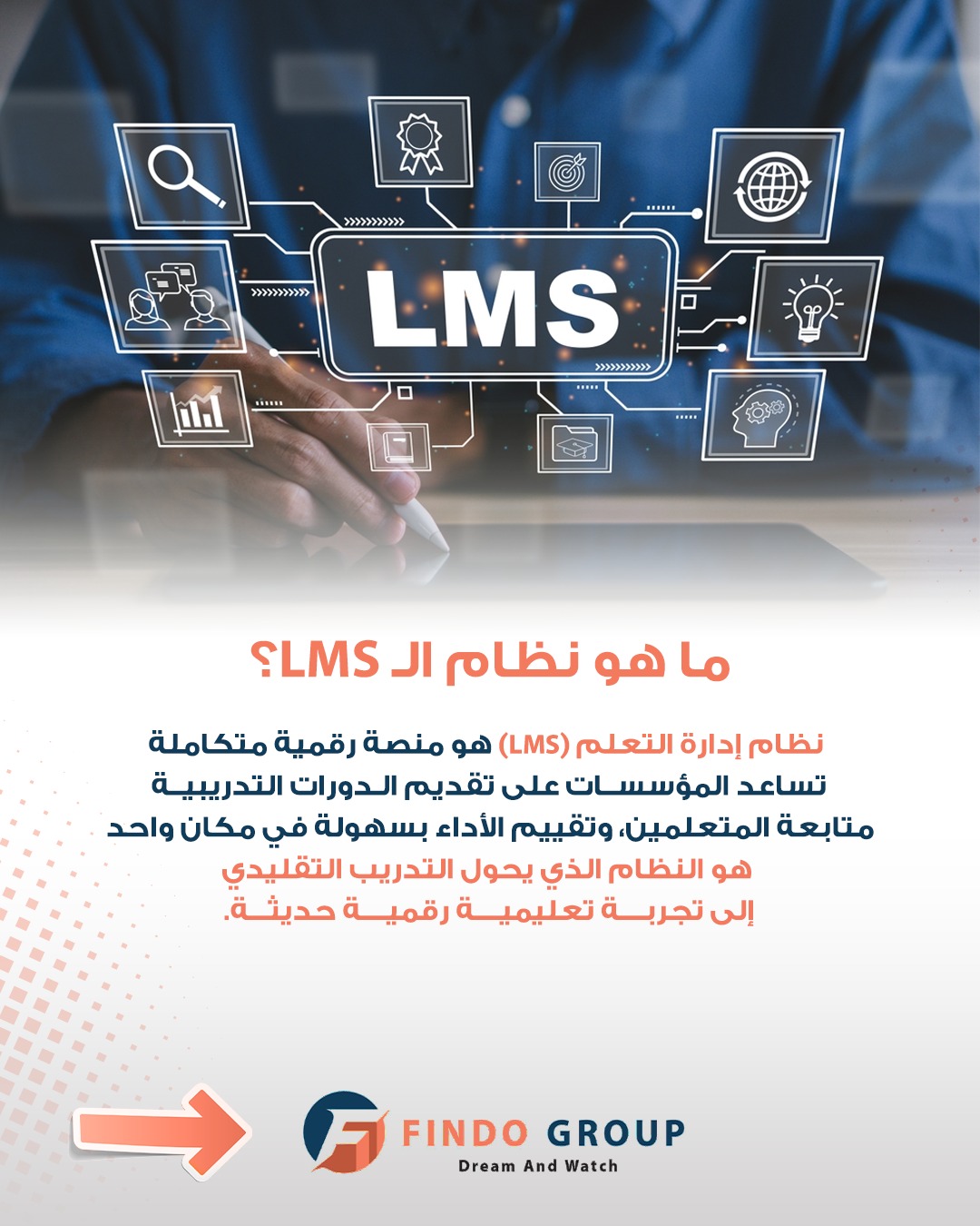 المؤسسات العالمية