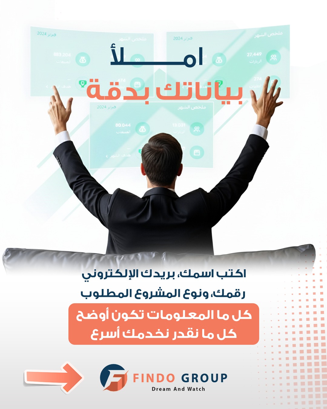 التنفيذ يكون أدق