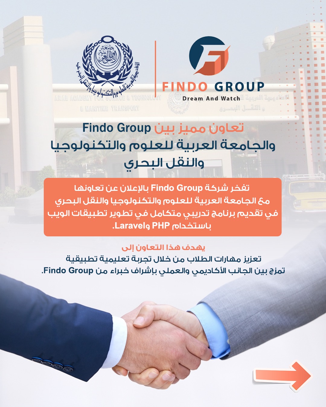 الجامعة العربية للعلوم