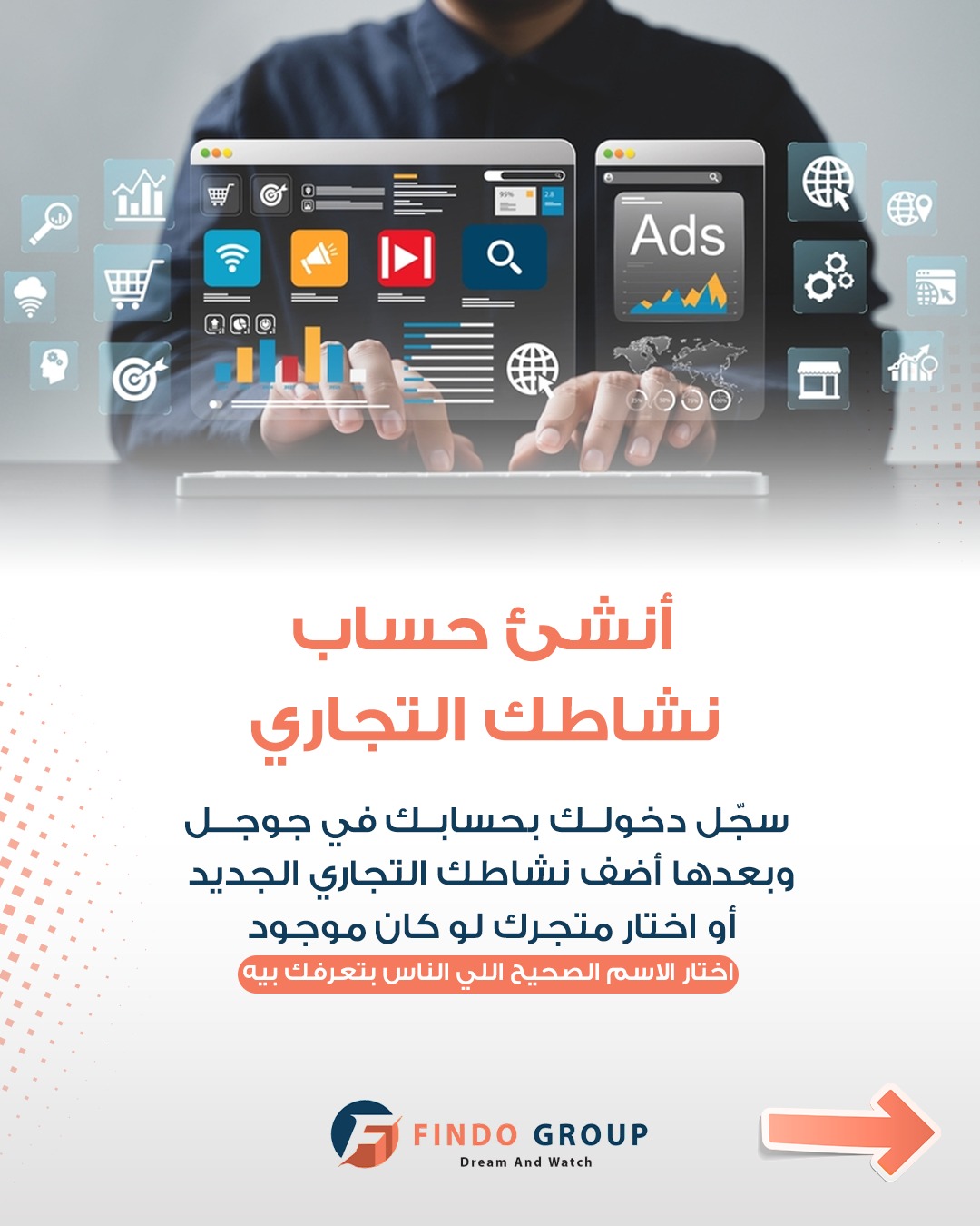 نشاطك التجاري