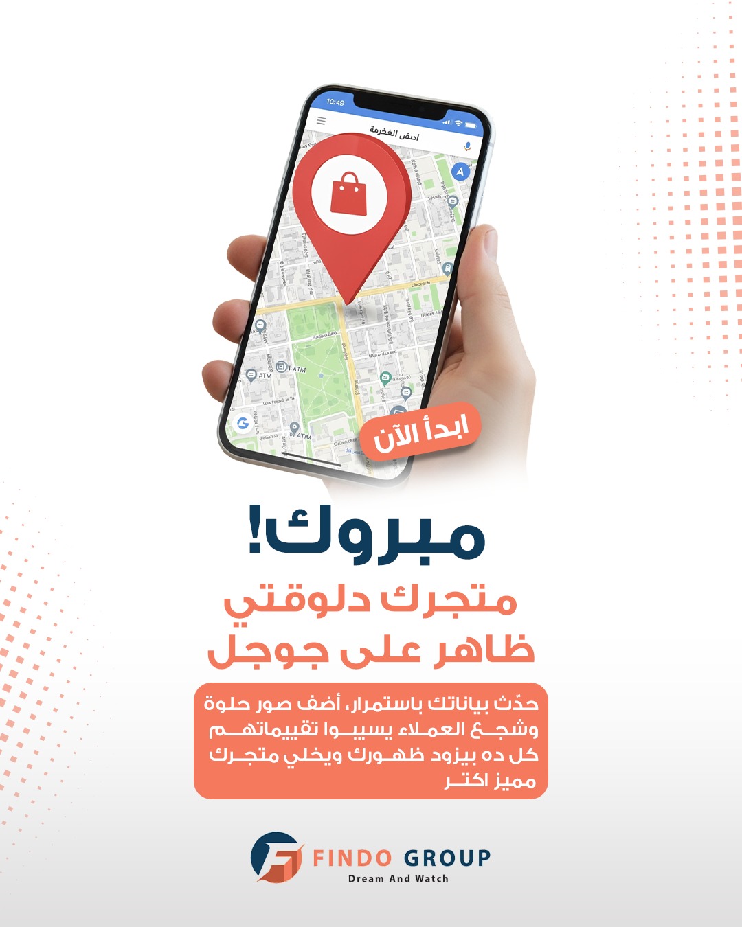 فايندو جروب