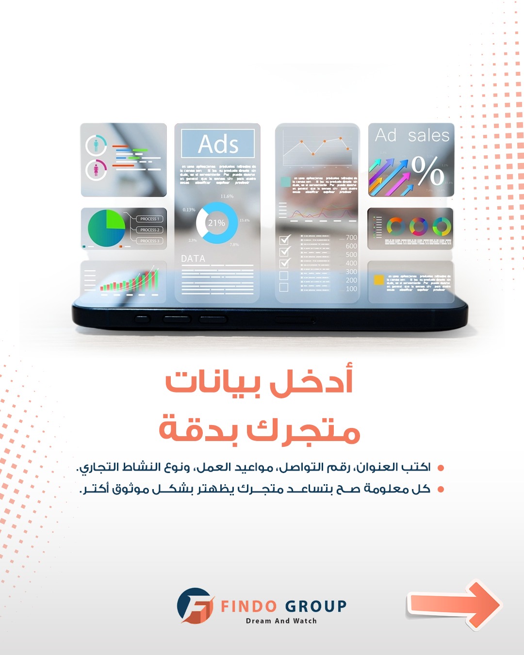 بيانات متجرك