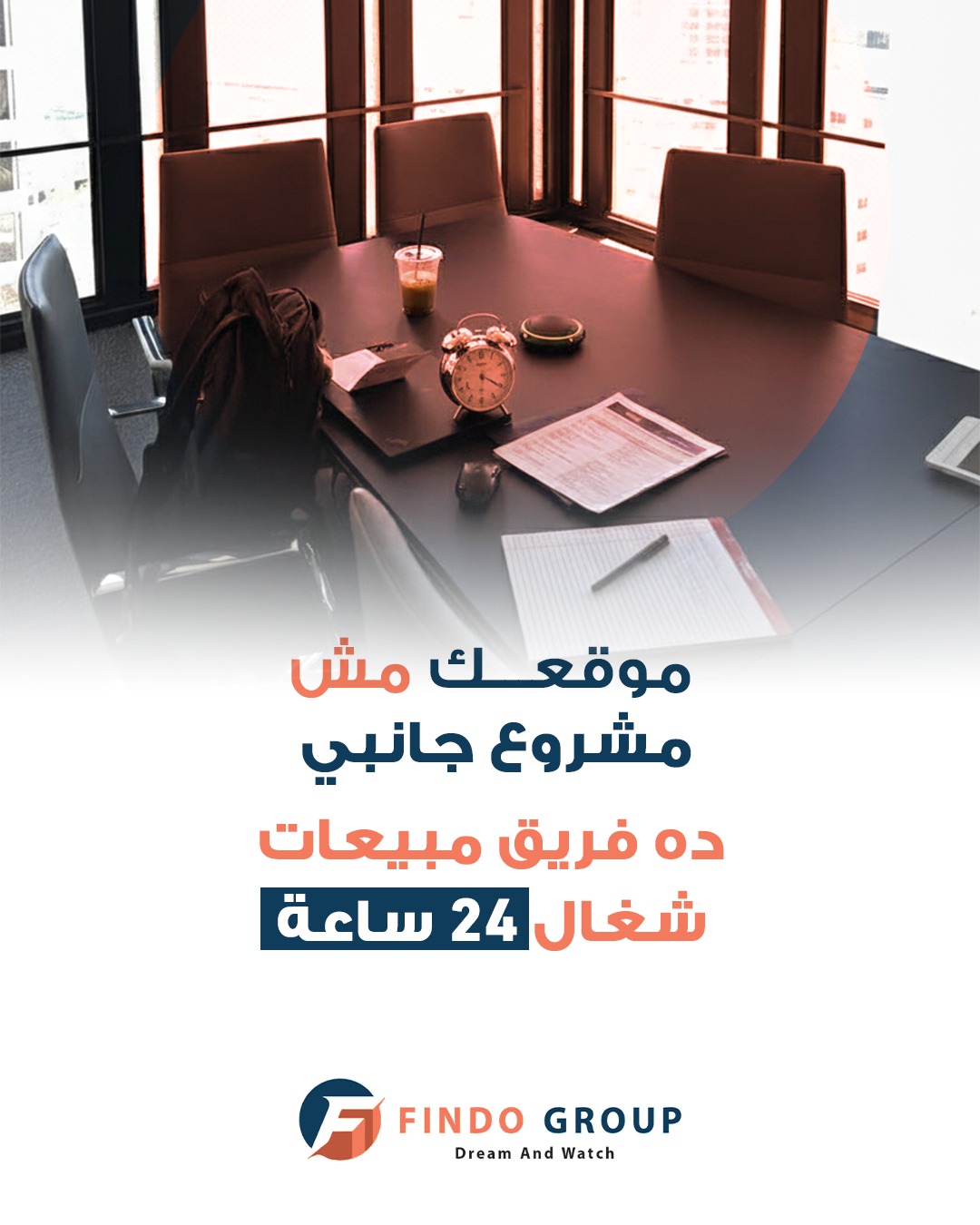 فريق مبيعات 2026