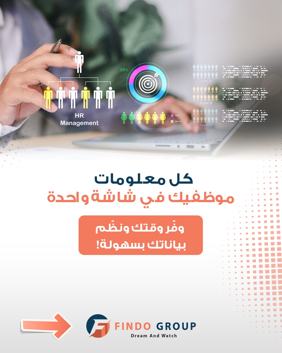 شاشة واحدة 2026