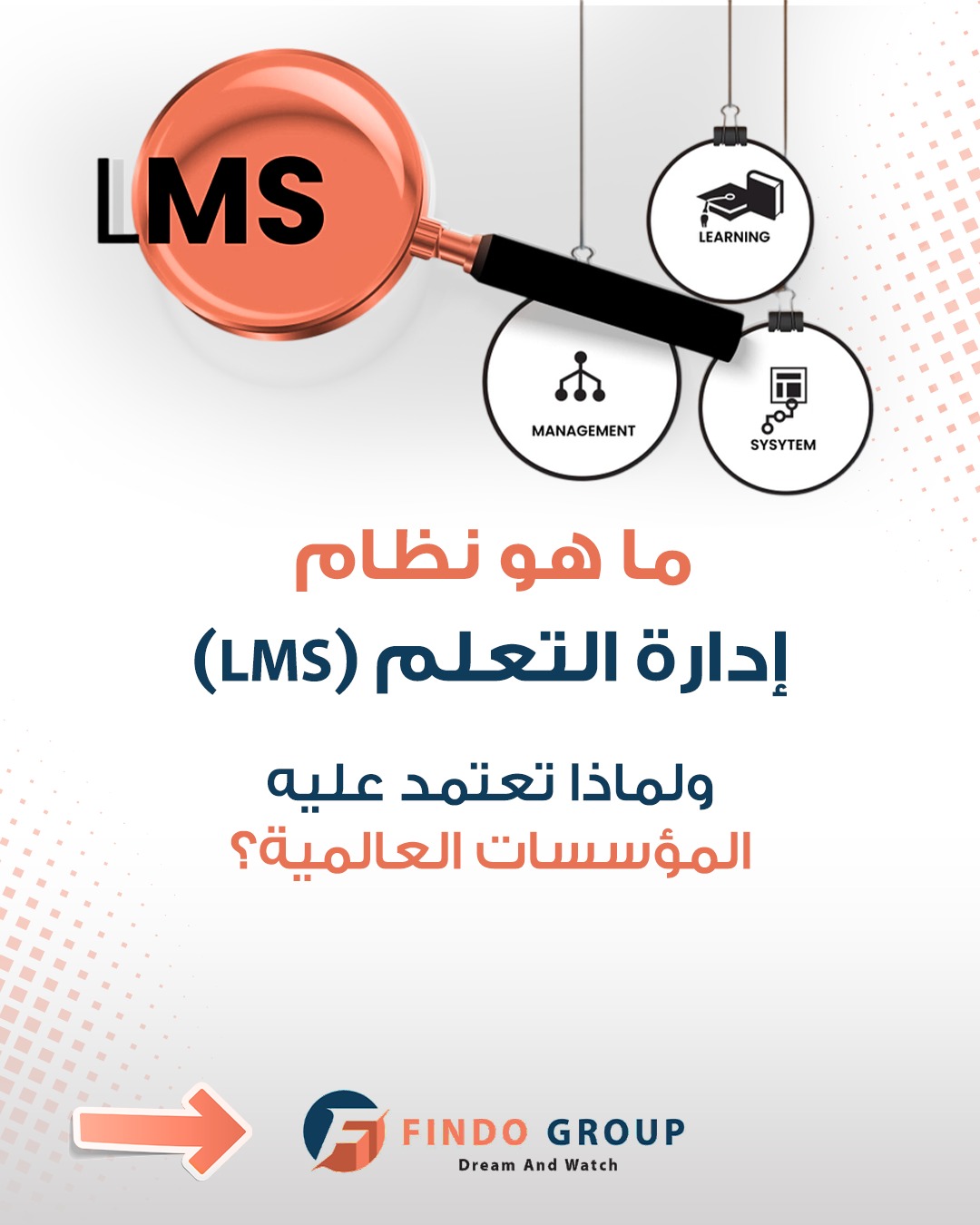 (LMS) 