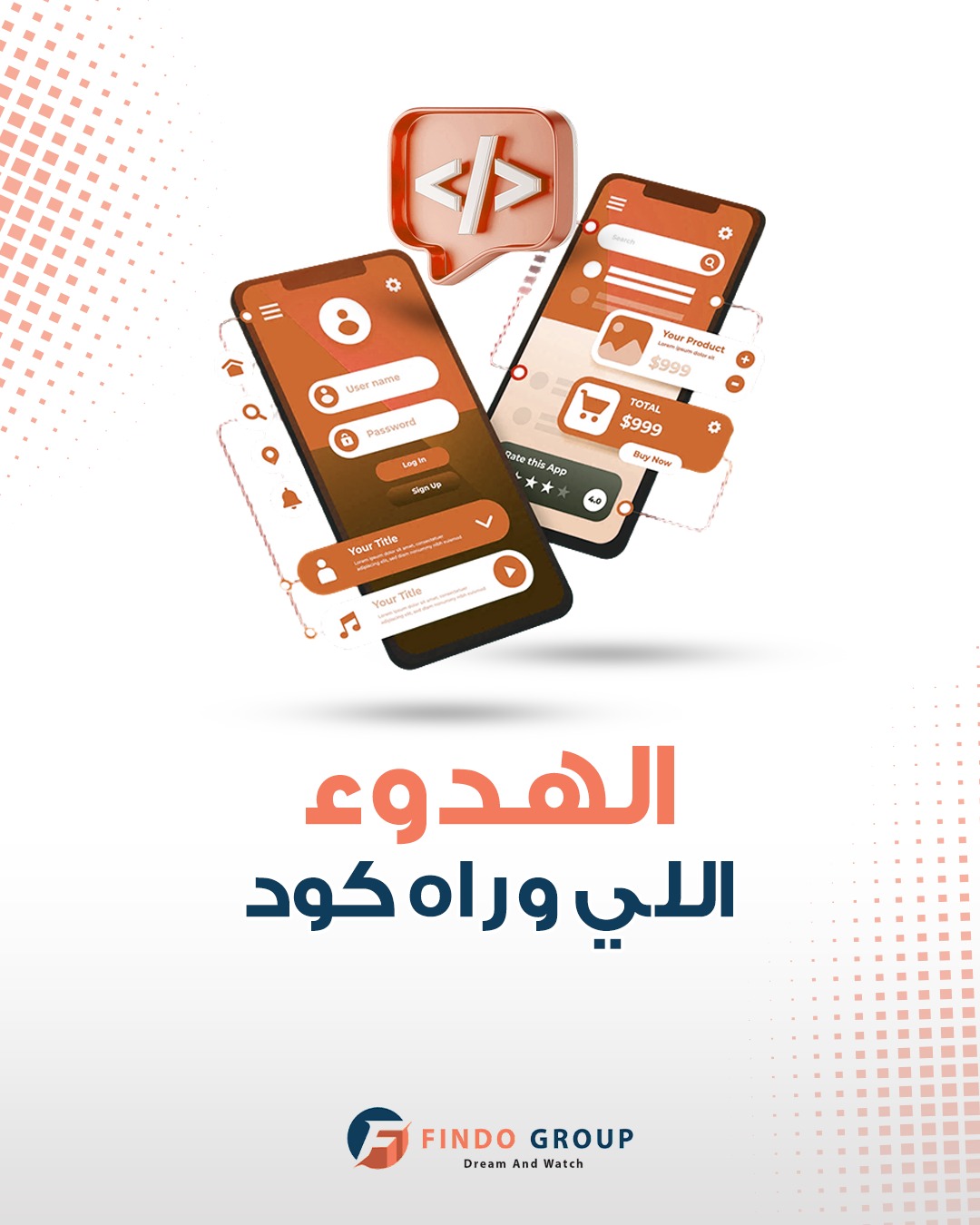 الهدوء دايمًا